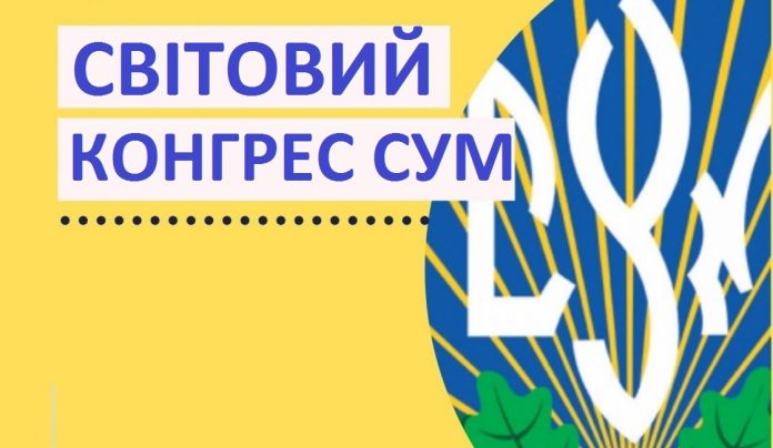 СУМ