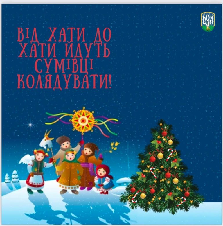 CYM Клівленд Колядує!