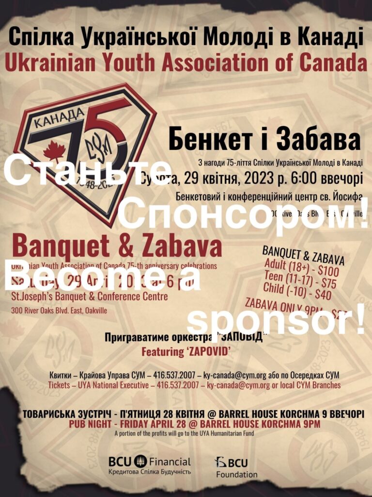 Sponsorship of Ukrainian Youth Association of Canada’s 75th anniversary